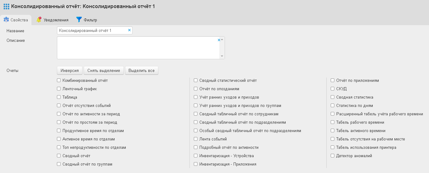 ../_images/common_report_2.png