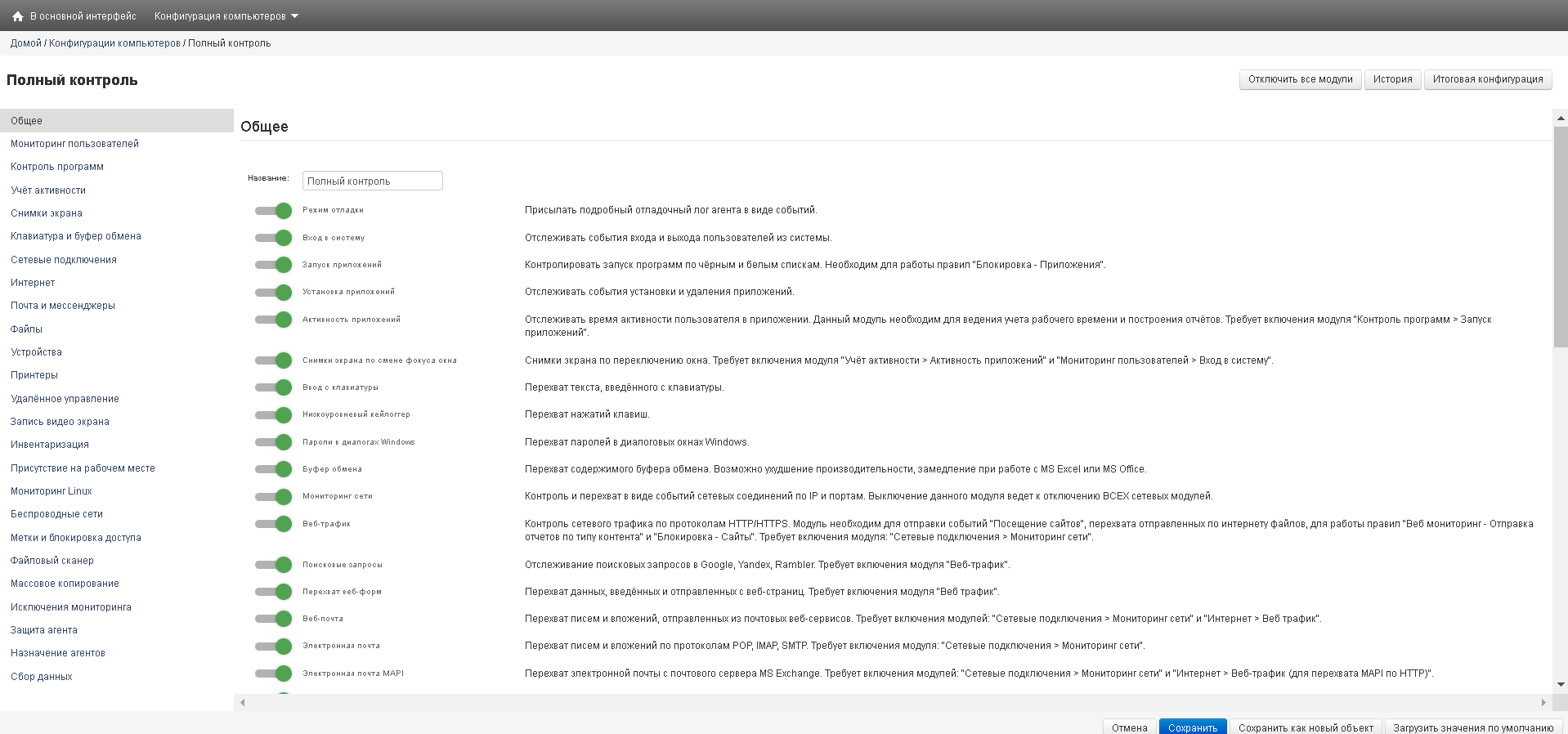 ../../_images/configurations_2.png
