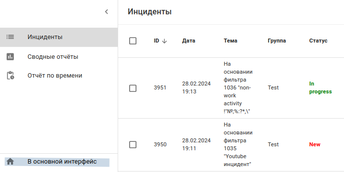 ../_images/console-2.png