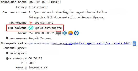 ../_images/event_types_activity.png