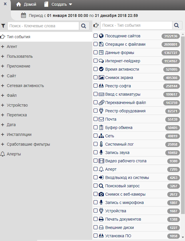 ../_images/events_types.png