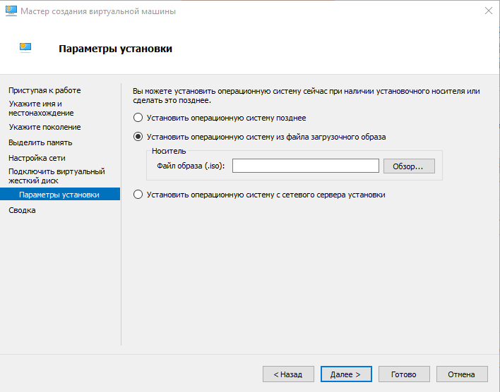 ../_images/hyperv_7.png