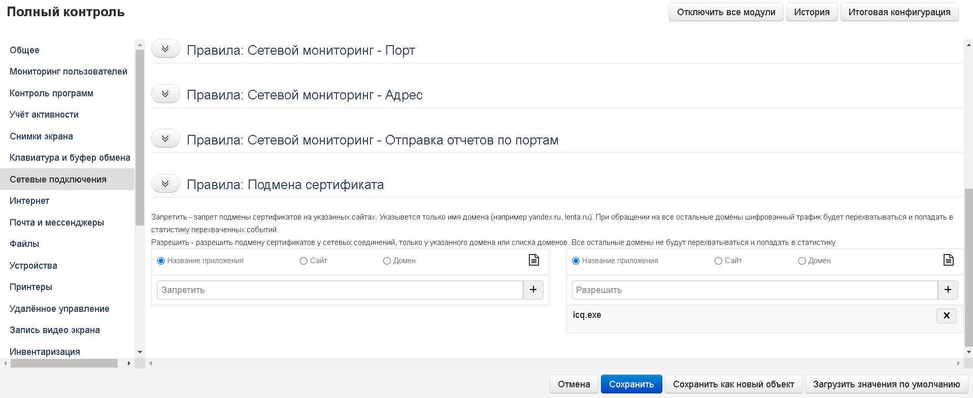 ../_images/icq_work_1.png