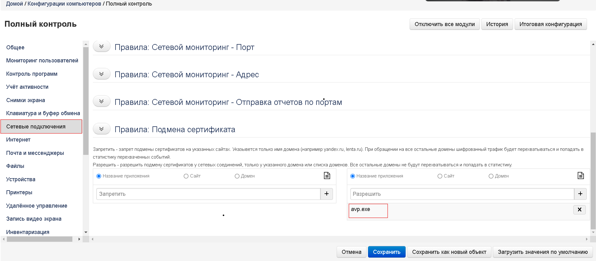 ../../_images/kaspersky_cert.png