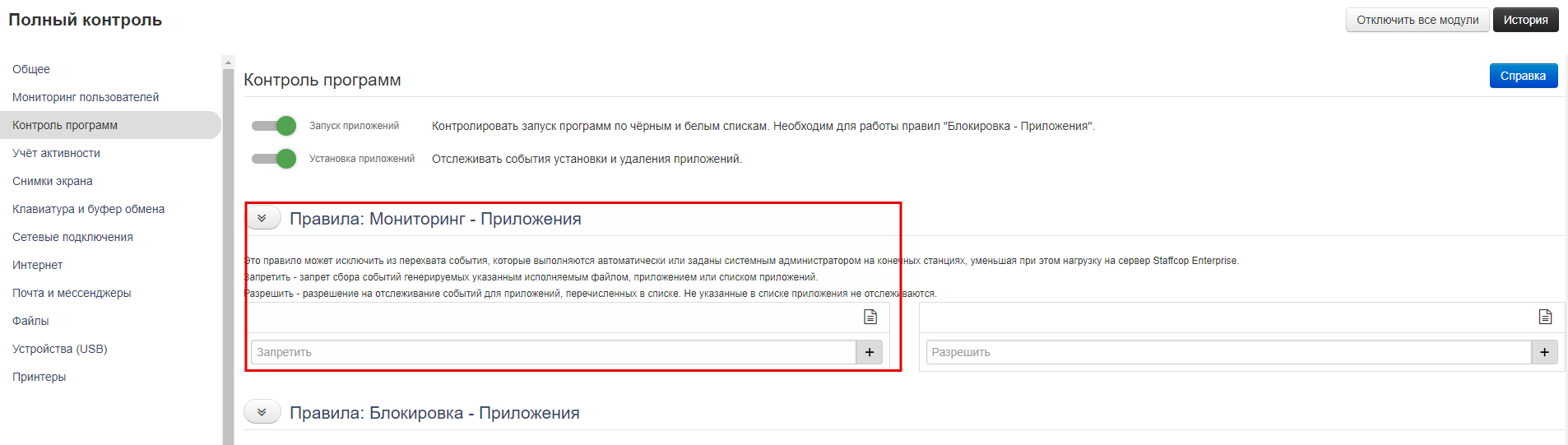 ../../_images/kaspersky_linux_1.png