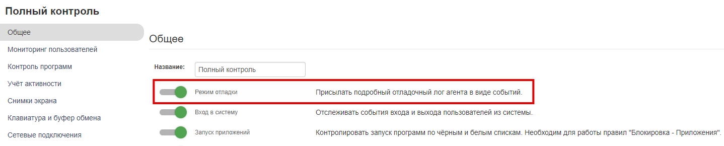 ../_images/logs_1.png