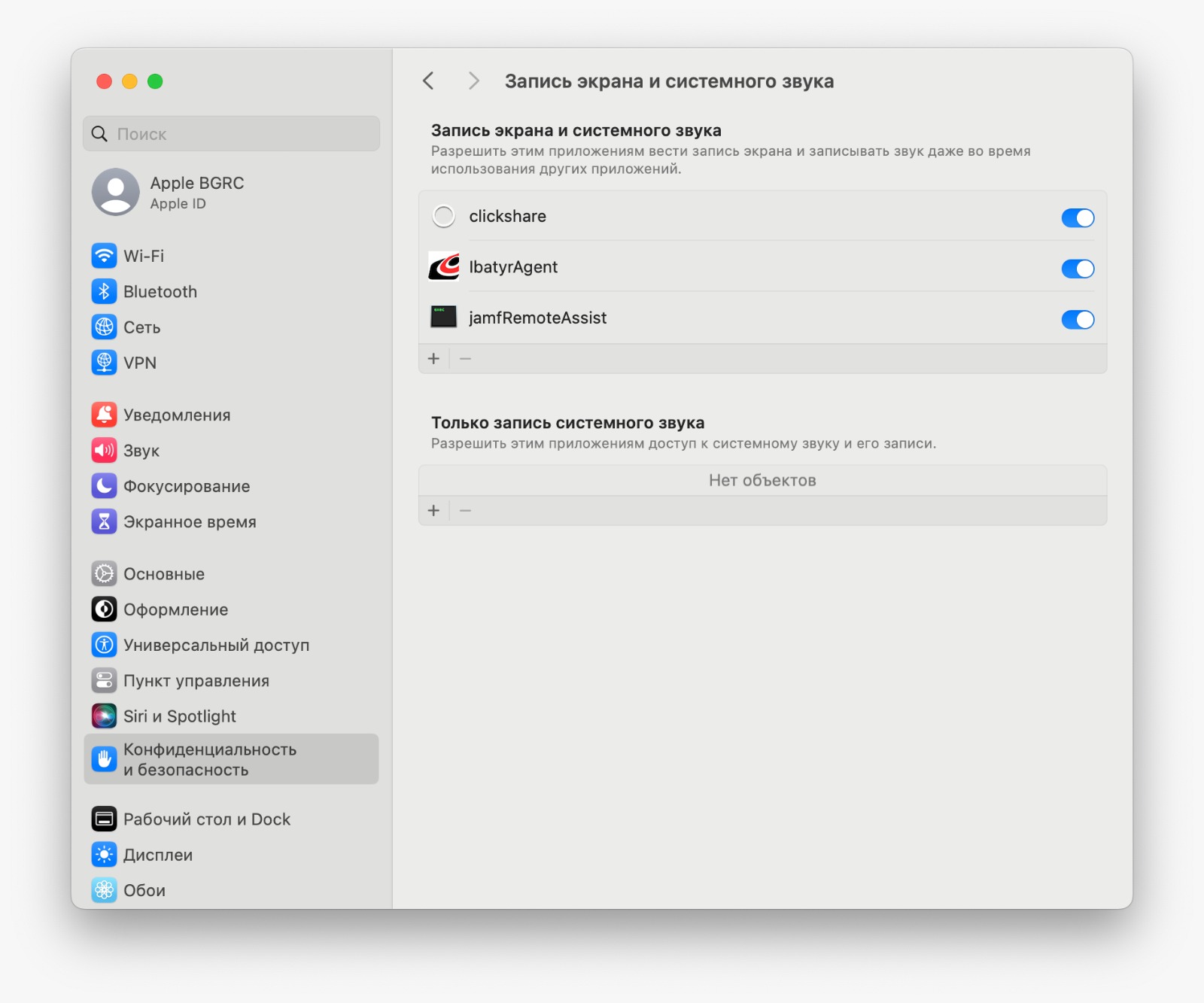 ../../_images/mac_3.png