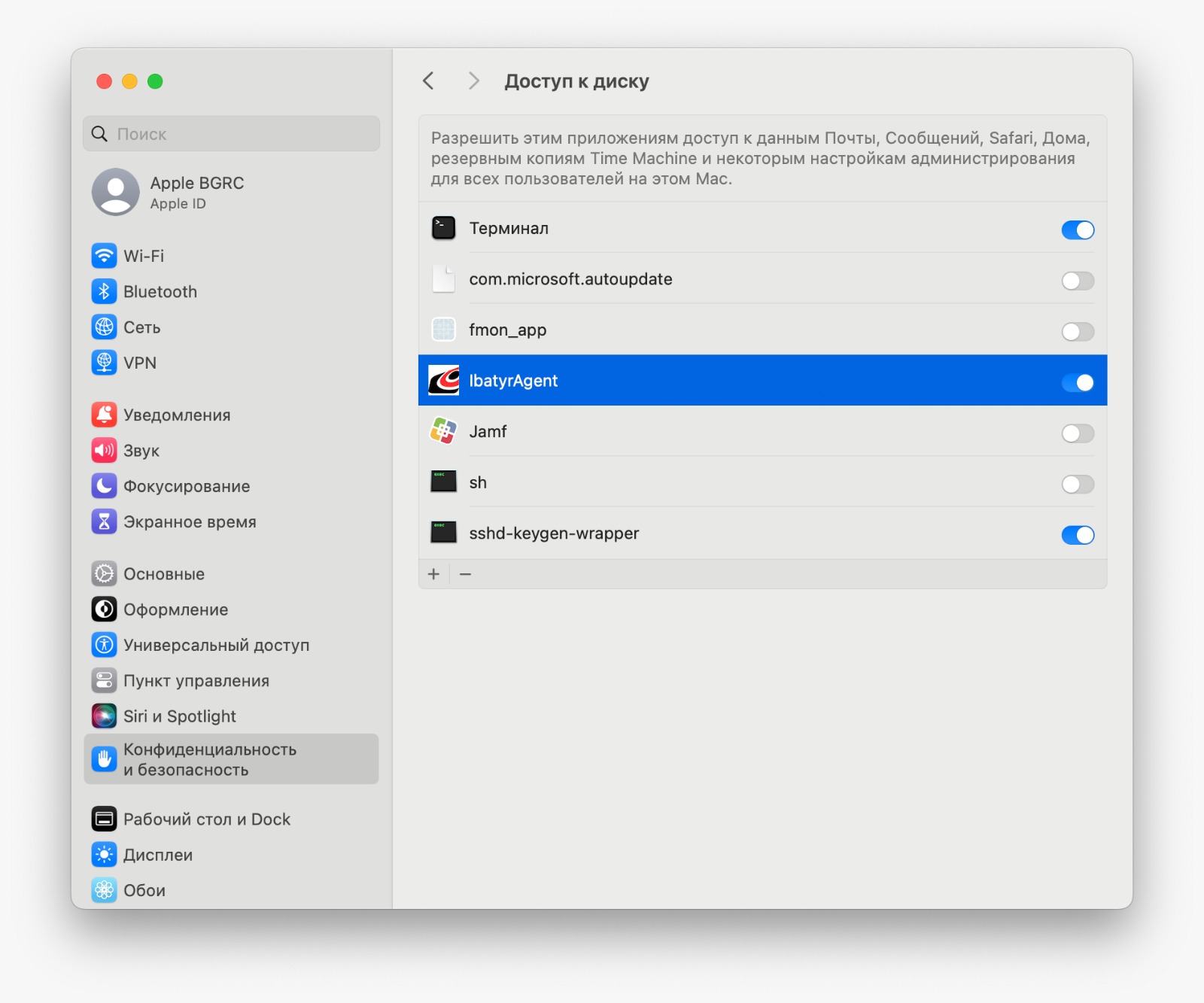 ../../_images/mac_monterey.png