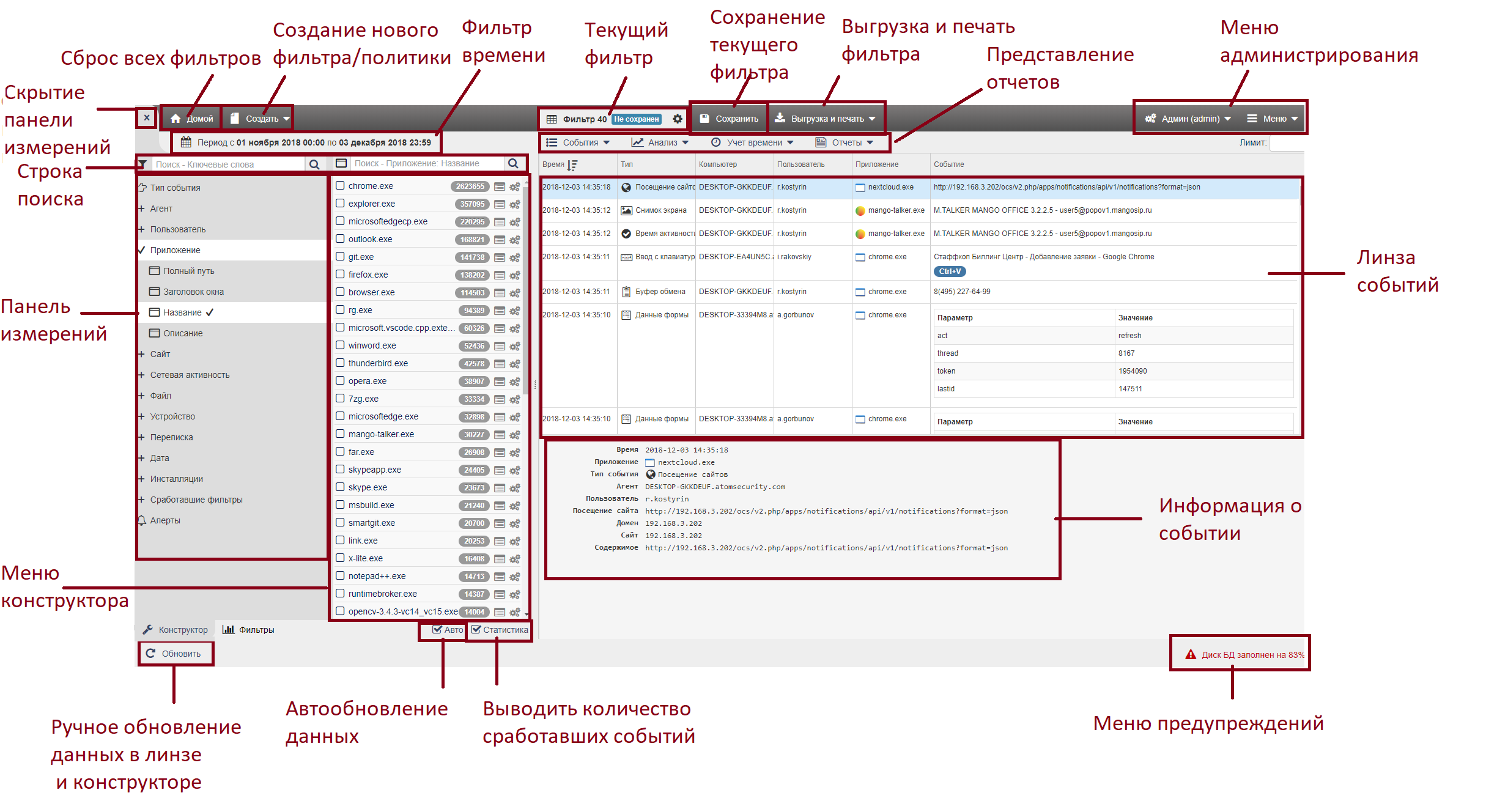 ../_images/main_interface_1.png