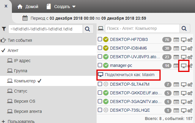../_images/remote_desktop_1.png