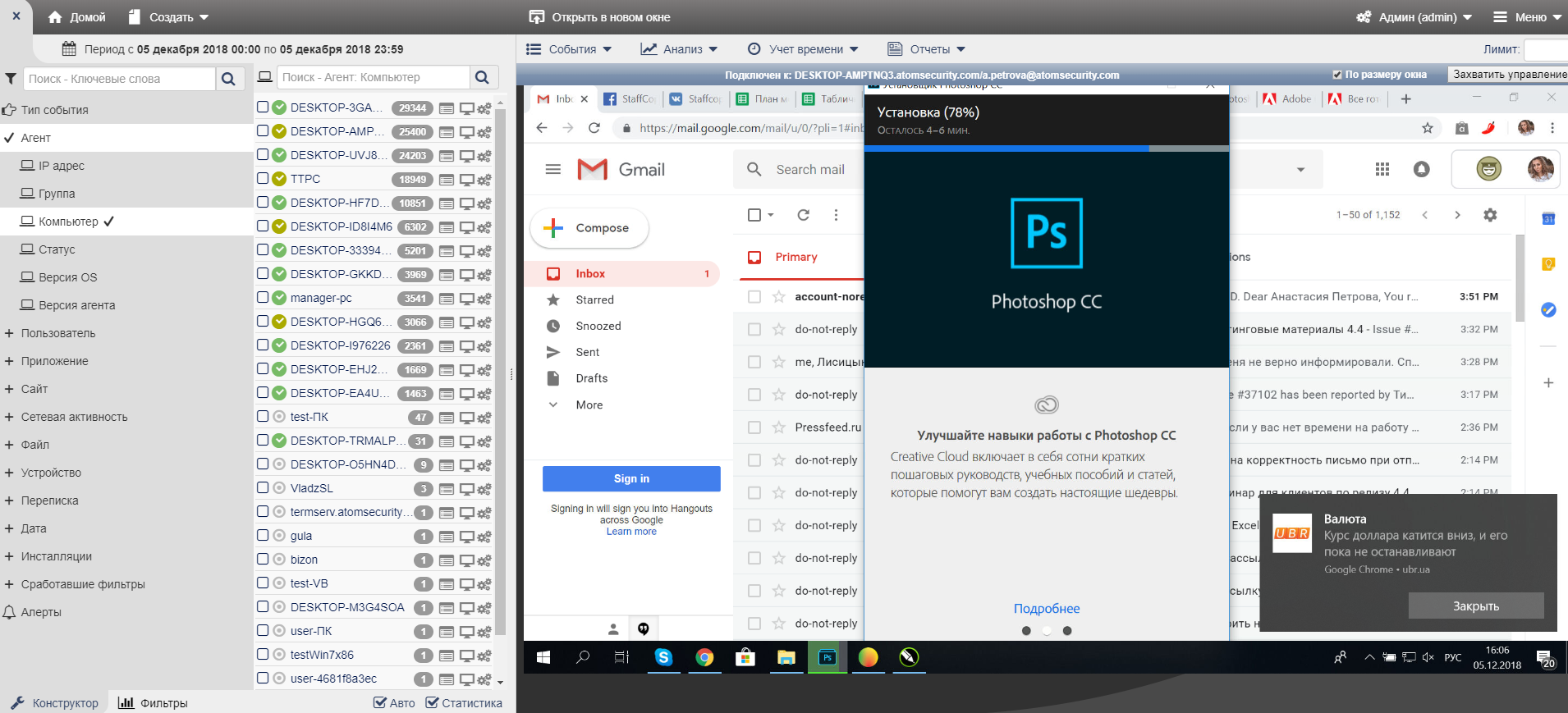 ../_images/remote_desktop_2.png