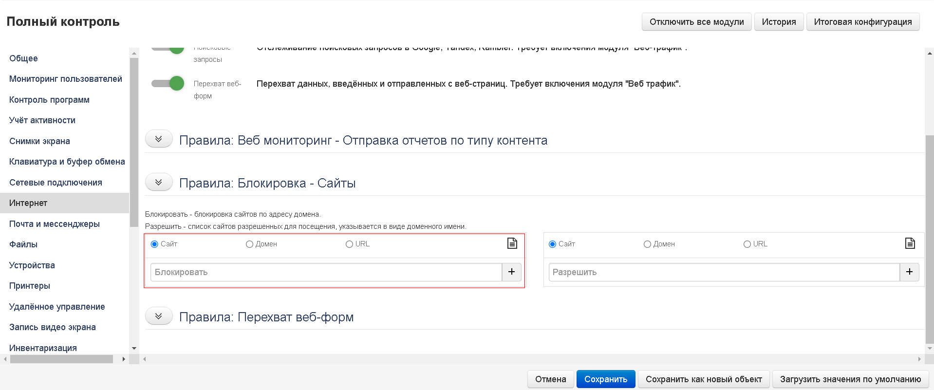 ../_images/site_blocking_1.png