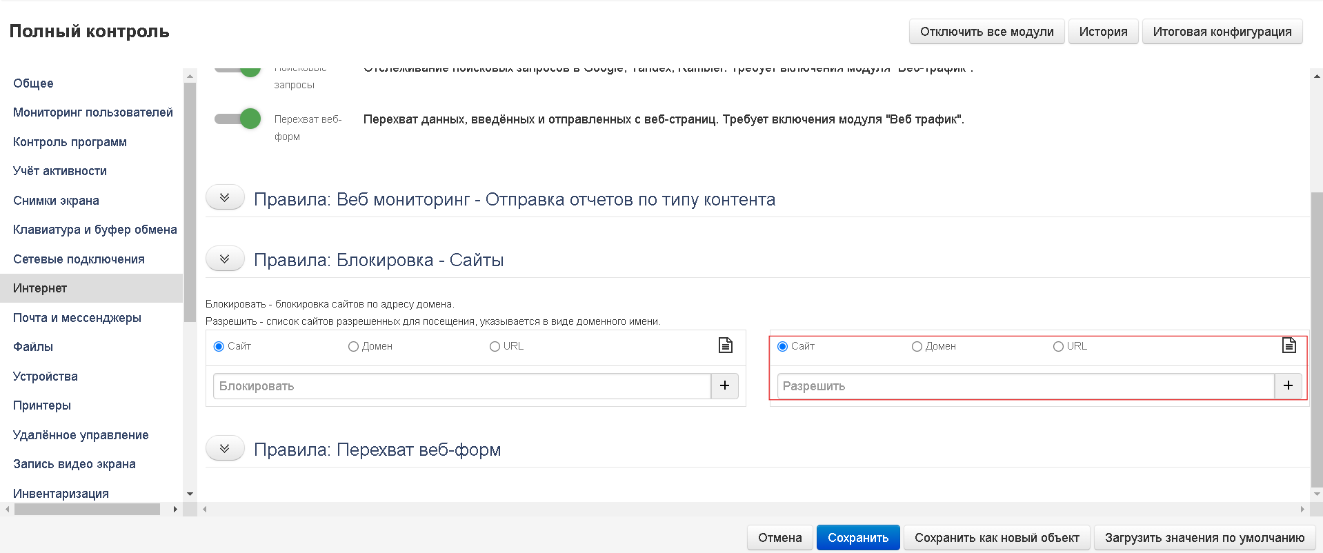 ../_images/site_blocking_22.png