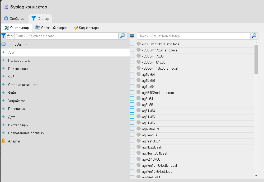 ../_images/syslog_2.png