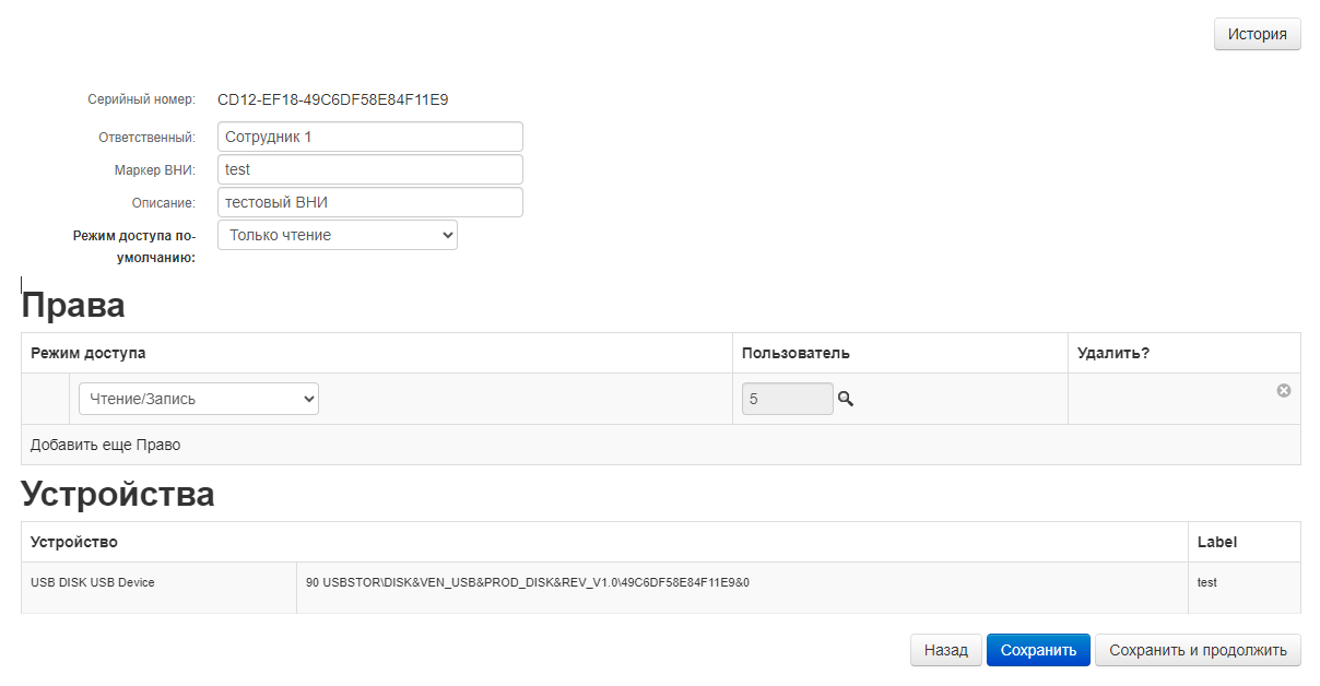 ../_images/usb_manager_3.png