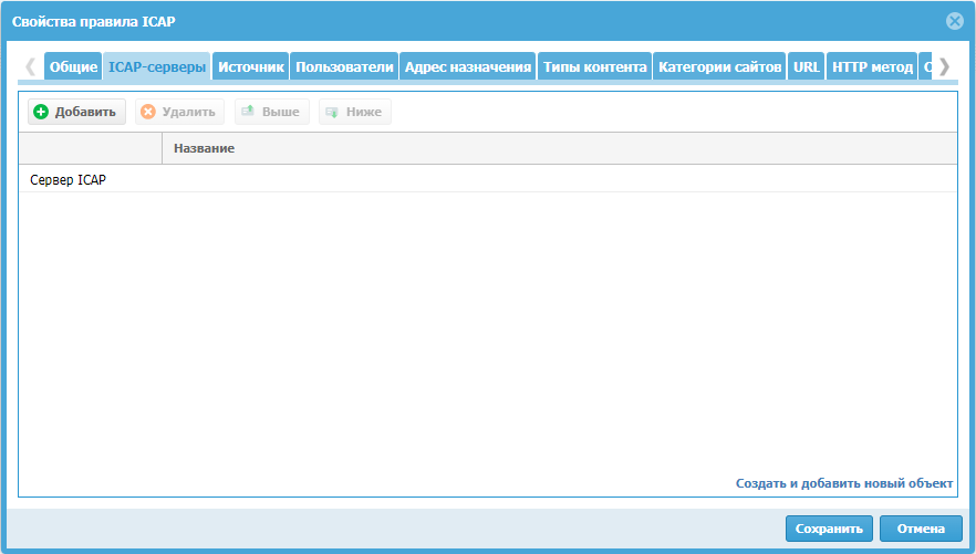 ../_images/usergate_5.png
