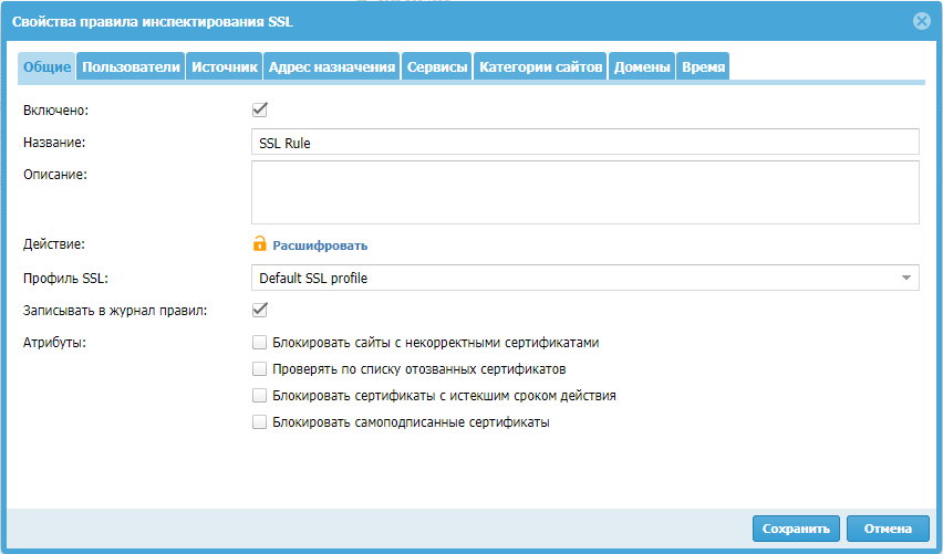 ../_images/usergate_9.png