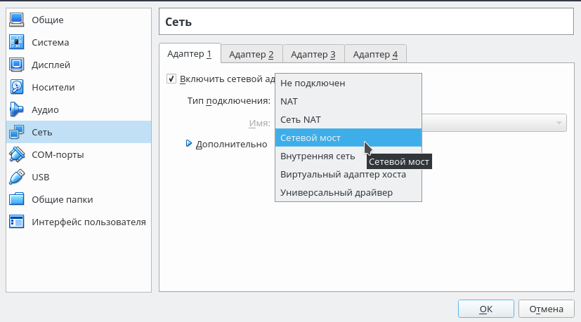 ../_images/virtualbox_setup_7.png