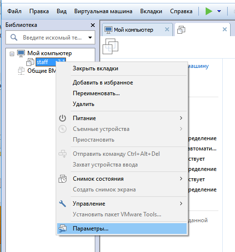 ../_images/vmware_player_6.png