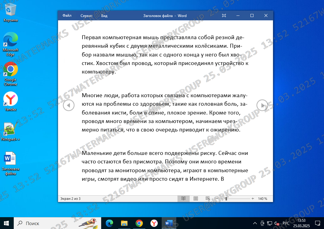 ../../_images/watermarks_example.png