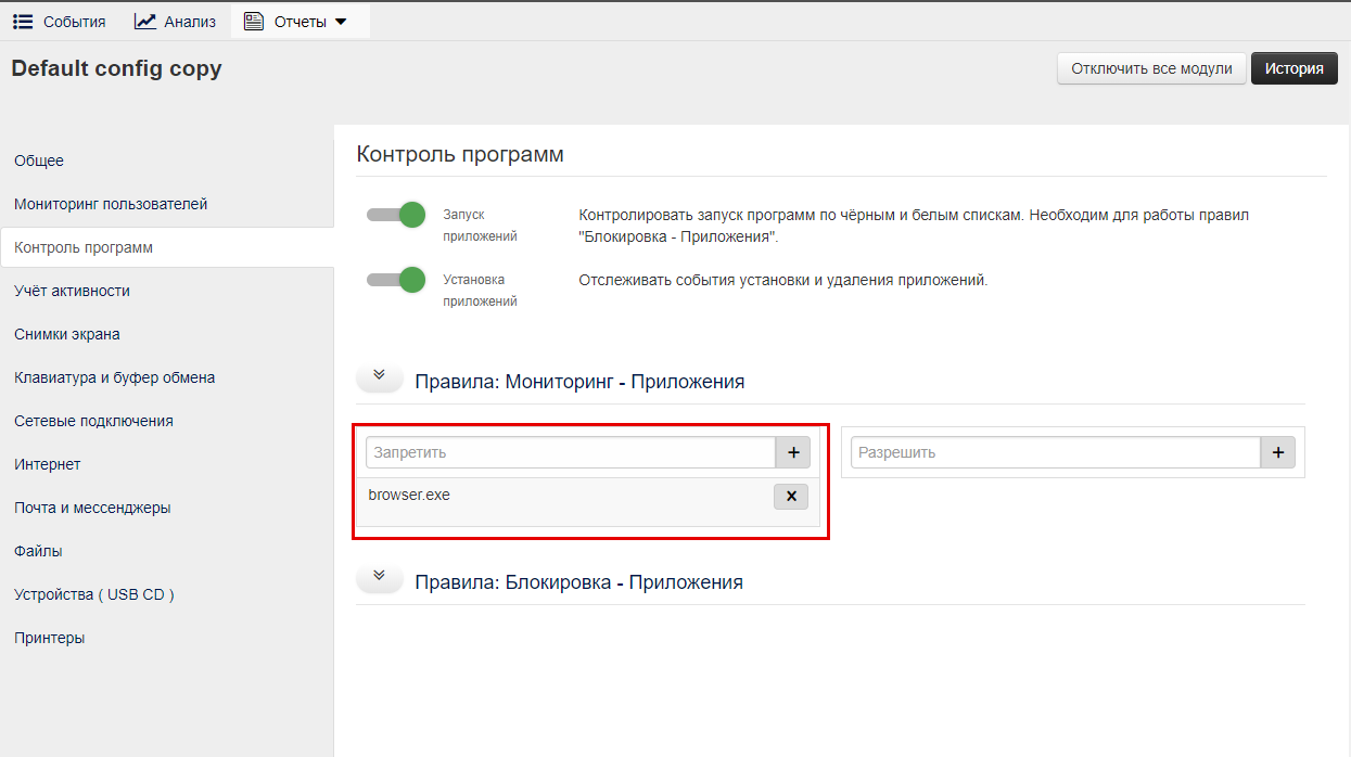 ../_images/yandex_browser_2.png