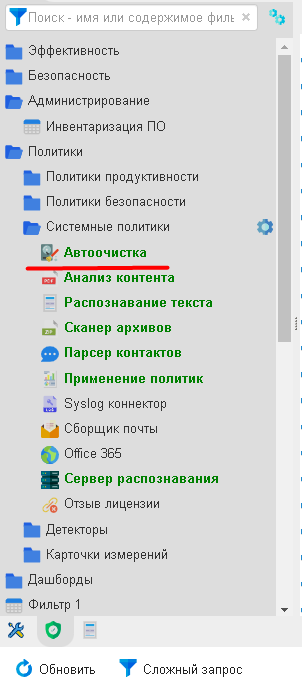../_images/autocleanup_1.png
