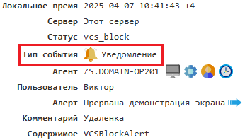 ../_images/event_types_alert.png