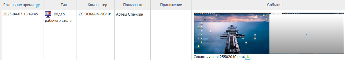 ../_images/event_types_desktopvideo_1.png
