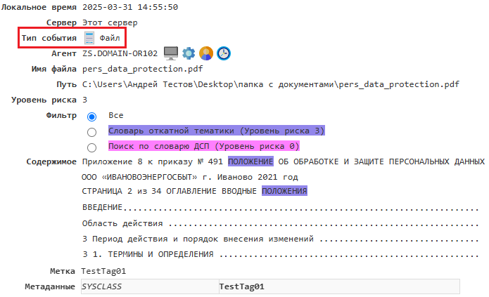 ../_images/event_types_filescan.png