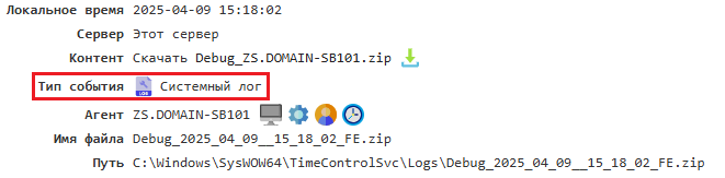 ../_images/event_types_log.png