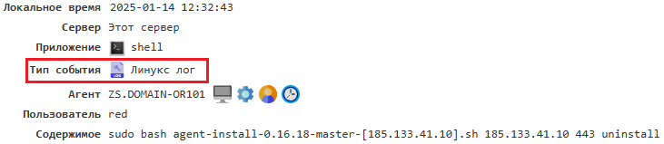 ../_images/events_types_linux_log.png