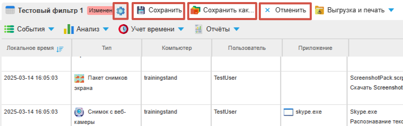 ../_images/filters_menu.png