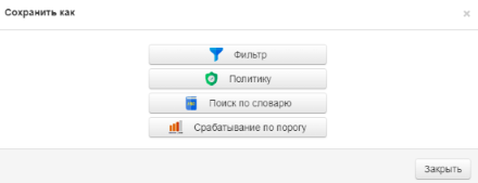 ../_images/policy_ui_5.png