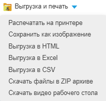../_images/unloading%26printing.png